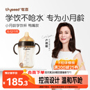 世喜婴儿鸭嘴杯6个月以上学饮杯PPSU喝水奶瓶防呛重力球吸管水杯300ml