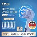 欧乐B电动牙刷头 适配iO系列 卓越深洁型*6+轻柔护龈型*3【正品刷头】
