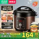 SUBOAER苏泊电压力锅5升大容量家用电高压锅双胆高压电饭锅煮饭多功能电饭煲智能预约开盖收汁大功率 6L 不沾内胆【适合4-10人使用】