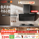 米家小米抽吸油烟机【净烟机P1升级款P1 Pro】以旧换新上门安装家用大吸力可配燃气灶AWE同款 MJ04C