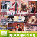 【新书】我不是戏神7-8 帝神道 祭神舞 三九音域 小说 实体书夜幕之下我在精神病院学斩神 畅销实体书夜幕之下我在精神病院学斩神言情青春文学 磨铁图书 正版包邮 【定制赠品】我不是戏神（7-8）套装