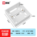 PVC通用明装底盒一位开关插座阻燃底盒 一位明盒3公分深【400只装】4箱不锈钢螺母 配件类