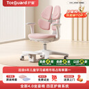 护童（Totguard）儿童学习椅可调节升降学生正姿四背坐姿椅 G985_妙想粉 带脚踏
