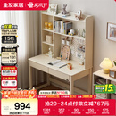 全友家居 现代简约置物书桌架小户型收纳储物柜子家用学习办公电脑桌