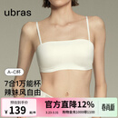 ubras虞书欣同款无痕妥妥杯肩带抹胸防滑透气大小胸粉底液内衣文胸 白色 M A75/B75/C75