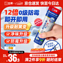 立邦犀利长效防霉密封胶12倍玻璃胶厨卫台盆马桶防水 白色150ml
