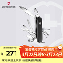 维氏瑞士军刀大当家15项多功能水果刀刀折叠刀黑色1.4713.3