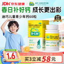 迪巧儿童钙片60粒青少年钙片儿童3-4-6-13-15-17岁补钙碳酸钙d3咀嚼片含维生素d3美国进口非液体钙
