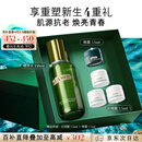 海蓝之谜（LA MER）修护焕新精萃水150ml精粹水精华液护肤品套装化妆品礼盒生日礼物