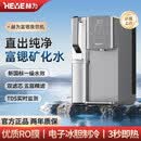 赫为富锶泉饮机RO反渗透免安装台式即热制冷净饮机家用直饮机 制热型 浅灰色