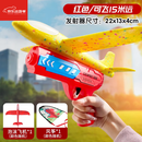 卓越优趣儿童弹射风筝枪手持弹力发射小风筝微风易飞公园广场户外飞机枪 红色弹射枪【1枪+1风筝+1飞机】