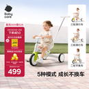 babycare儿童三轮车宝宝遛娃神器脚踏车多功能手推车1车5用周岁礼物贝壳白