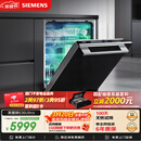 西门子（SIEMENS）黑魔镜636Ultra 150升以上容积洗碗机 智净魔方高配版 双一级认证省水省电一键单消毒SJ43HB08KC