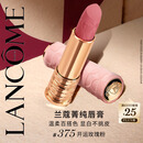 兰蔻限定口红#375自在粉菁纯丝绒雾面唇膏化妆品礼盒送女友生日礼物