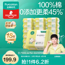 全棉时代棉柔巾婴儿干湿两用洗脸巾一次性抽纸巾100抽 100抽 18包 【经典款】