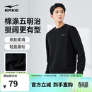 鸿星尔克卫衣男春季圆领男士长袖上衣舒适潮流休闲跑步套头衫下摆收束衣服
