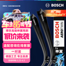 博世（BOSCH）雨刷器雨刮器神翼26/20(特斯拉model Y/辉昂/探歌)