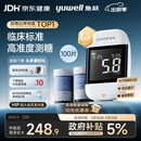 鱼跃（Yuwell）921血糖仪医用级高精准低通家用检测脱氢酶行业爆款 仪器+100试纸