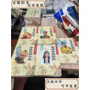 【二手】西游记奥义书(共5册)  李安纲 中国社会科学出版社