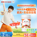 善存青少年11-17岁学生多种复合维生素 B族B1B6补铁锌VACDE强免疫60粒