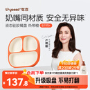 世喜宝宝硅胶餐盘婴儿分格儿童餐盘吸盘一体自主进食吃饭辅食餐具学生