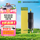 曼牌滤清器（MANNFILTER）燃油滤清器汽油滤芯汽油滤WK6030宝马1-7系X1X2X3华晨1/2/35/X1X3