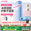 UlikeME【湿脱不加价】蓝宝石冰点脱毛仪国家补贴私处刮毛刀剃毛器全身送男女友生日礼物美容仪