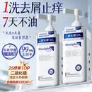 维特丝二硫化硒洗发水去屑止痒控油持久蓬松男女士金榜第1洗头膏露