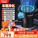 松下车载净化器纳米水离子净味器F-SG03P1C纳诺怡X除菌除异味净化