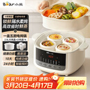 小熊（Bear）电炖盅隔水炖汤盅电炖锅燕窝炖盅煲汤炖汤陶瓷全自动家用3-4人炖煮一体多功能锅4.1L DDZ-J25H5