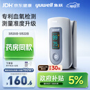 鱼跃（Yuwell）血氧仪指夹式医用高精准血氧饱和度检测器指脉氧仪家用药房YX301