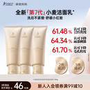 袋鼠妈妈小麦洗面奶清洁保湿护肤品化妆品水润不紧绷洁面乳100g