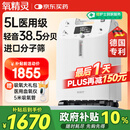 氧精灵5L升医用制氧机家用老人吸氧机孕妇氧气机呼吸雾化51W国家补贴