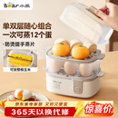 小熊（Bear）蒸蛋器 煮蛋器 家用多功能一体机 一键操作蒸鸡蛋羹神器 小型一人用 单双层一体机ZDQ-D12R3