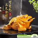 八千行金蟾茶宠摆件高端变色可养吸财招财茶具配件茶桌风水精品蟾蜍