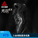 匹克态极无双EX篮球鞋男女鞋夏季新款实战球鞋低帮灵活贴地运动鞋子 全黑-【黑武士】 45