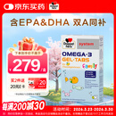 双心（Doppel herz）儿童小学生青少年备考脑力鱼油软糖omega-3含DHA+EPA护眼补脑60片