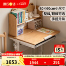 源氏木语儿童家具儿童学习桌实木写字书桌书架一体小学生课作业桌家多功能简约家用 (翻板款)0.8米桌+0.76米上架(80x60x79cm)