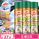 龟牌（Turtle Wax）多功能泡沫清洁剂(500901*3)650ml汽车内饰清洗剂座椅皮革清洗剂