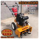 捷乘四驱柴油自走式多功能微耕机大马力电启动除草旋耕碎草机 汽油四驱微耕机（除草 旋耕 开沟）