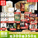 【3款印特签·磁吸书盒】天官赐福 天官赐福小说正版速发 天官赐福全套实体书全三册 墨香铜臭 销量过万 防撞纸盒保护 情感小说 随书附赠多种精美周边 青春文学 磨铁图书 花城谢怜 正版包邮