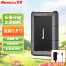 纽曼（Newsmy） 桌面存储 移动硬盘 3.5英寸 星际系列Type-C USB3.1  硅胶保护 大容量外置硬盘 星空黑 4TB