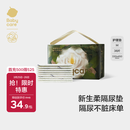 babycare山茶花婴儿隔尿垫一次性新生儿防水透气护理垫M码38片