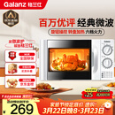 格兰仕（Galanz）微波炉家用小型 360°转盘快捷加热旋钮操控20L家用容量易洁内胆操作便捷微波炉P70D20TL-D4(W3)
