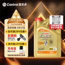 嘉实多（Castrol）极护智E版 全合成机油 润滑油 5W-40 SP A3/B4 4L 汽车保养