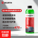 德国洗车液水蜡强力去污高泡沫清洗剂黑白车专用汽车清洁剂 【475ml 】超浓厚泡沫洗车液
