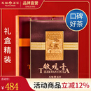 天福茗茶安溪茶叶清香乌龙茶铁观音特级悠然全家福大红袍红茶花茶 悠然天地中礼盒522.5G