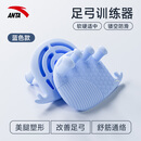 安踏（ANTA）足弓训练器扁平足脚底抓力矫正锻炼脚趾外翻家用健身器材 蓝色