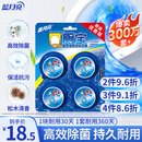 蓝月亮 Q厕宝 50g*4洁厕灵洁厕宝 卫生间专用马桶清洁剂 除臭除菌神器