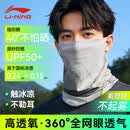 李宁（LI-NING）防晒面罩男骑行挂耳冰丝口罩脖套护颈夏季骑车登山遮阳钓鱼面巾